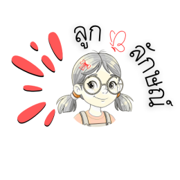 ข้อความในย่อหน้าของคุณ